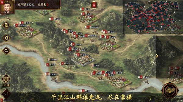 三国志汉末霸业ios免费下载