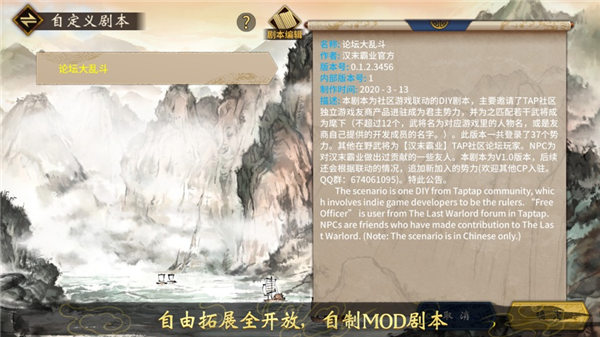 三国志汉末霸业ios免费下载