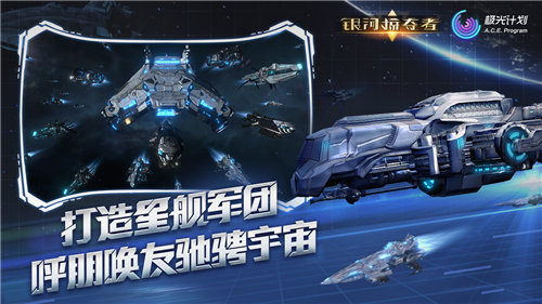 银河掠夺者手机免费版