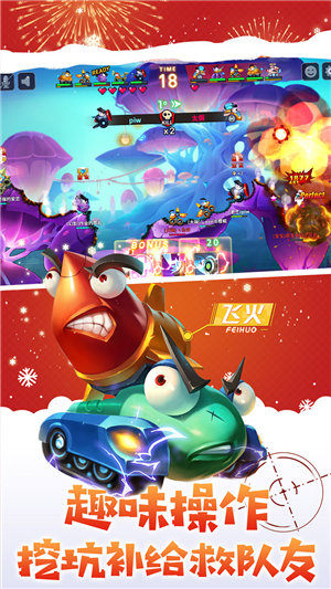 坦克大决战手游手机免费版下载