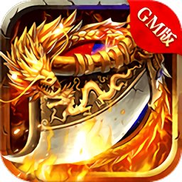 gm传奇手游平台