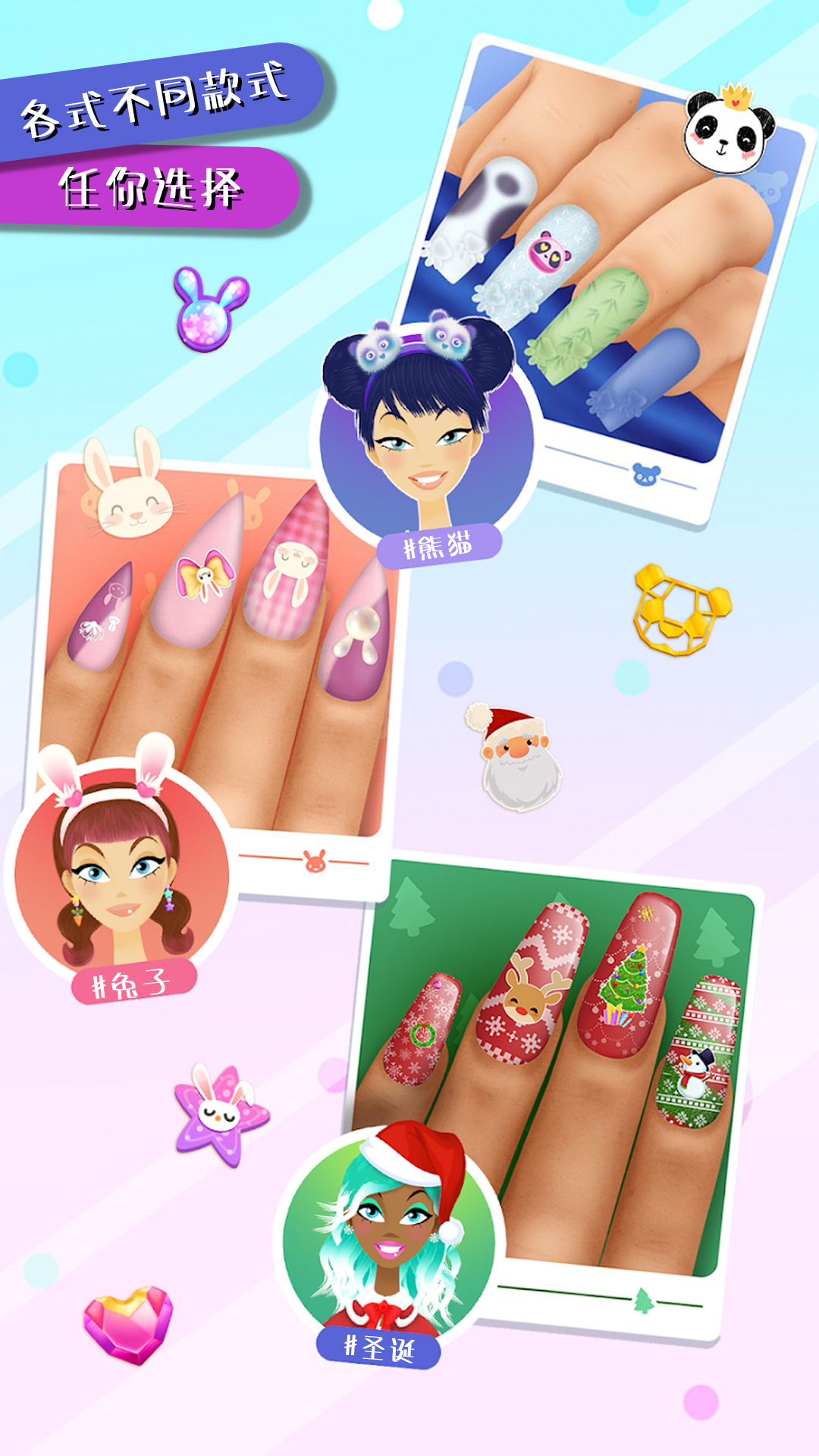 奇妙公主梦幻美甲手游最新版