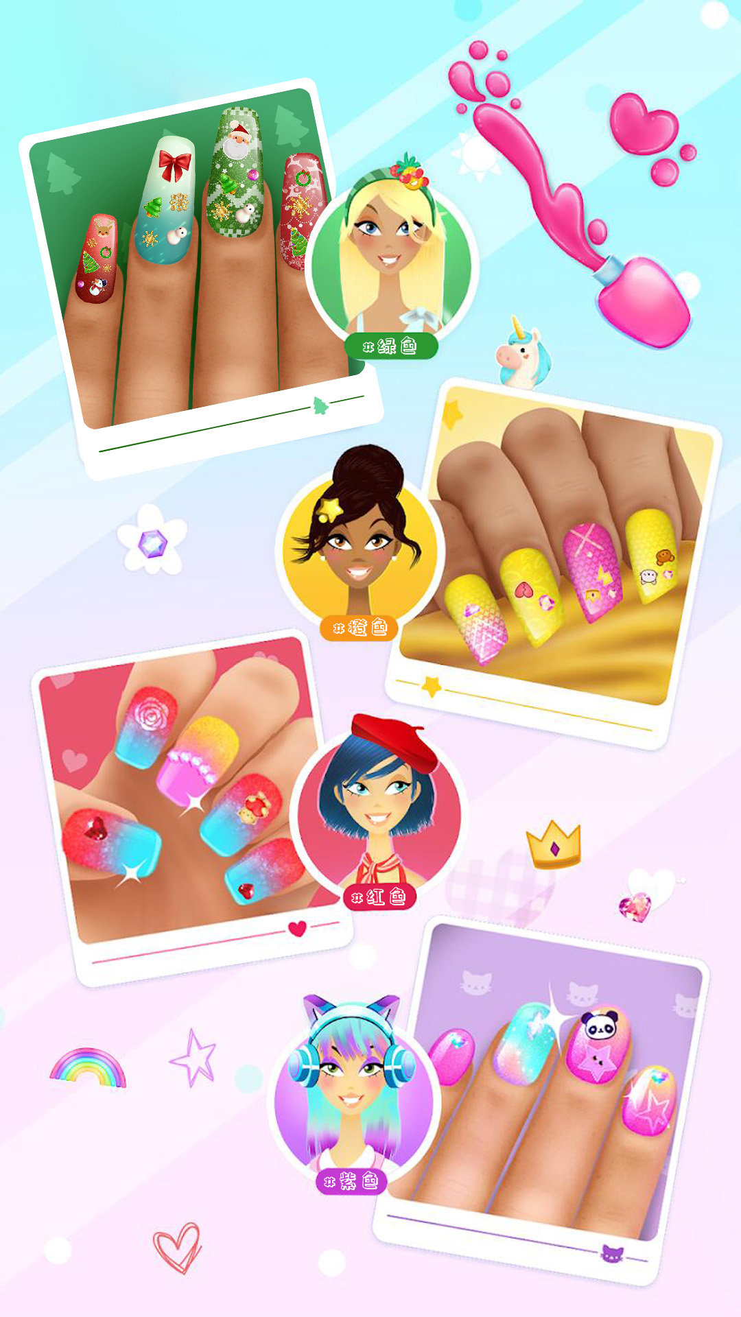 奇妙公主梦幻美甲下载