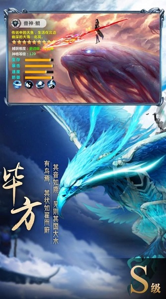 山海经异兽录正版