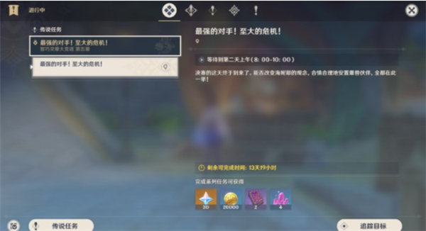 原神最强的对手至大的危机怎么过