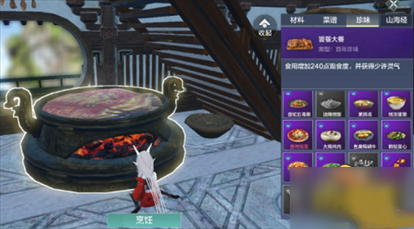 妄想山海饕餮怎么获得