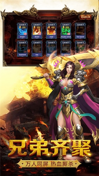 沙城对决烈焰手游