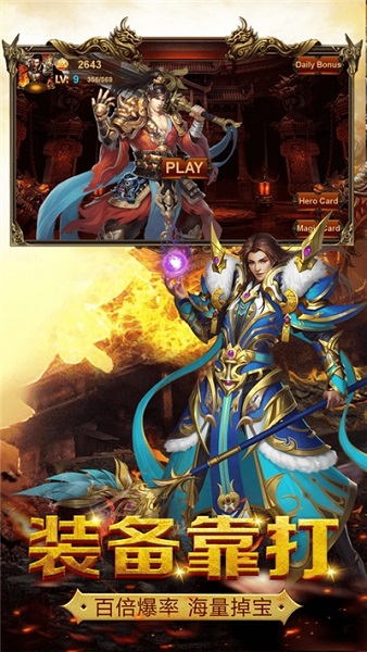 沙城对决烈焰手游