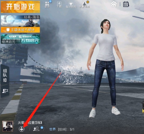 和平精英怎么设置空间动态私密