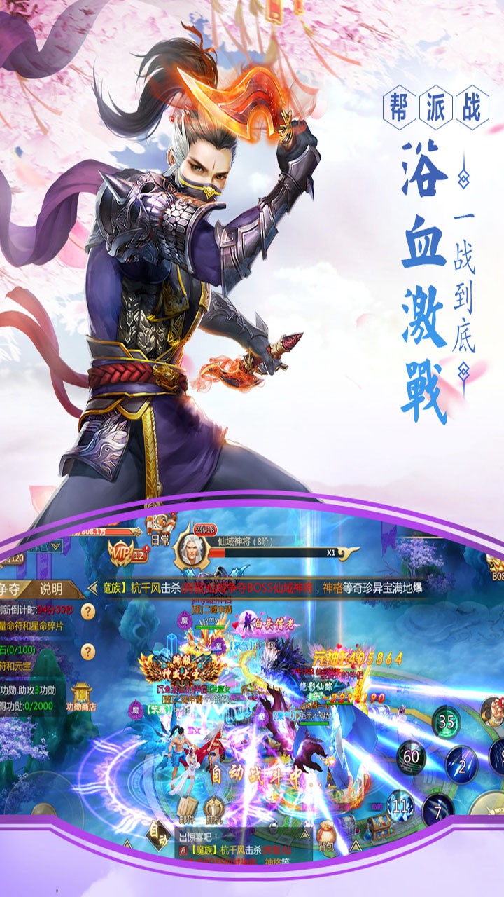 九天仙梦手游下载官网版