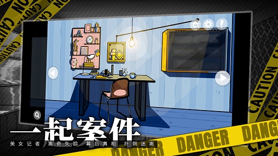 房间的秘密正版手游