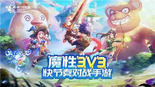 原力守护者手机版下载安装