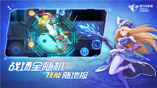 原力守护者手机版下载安装