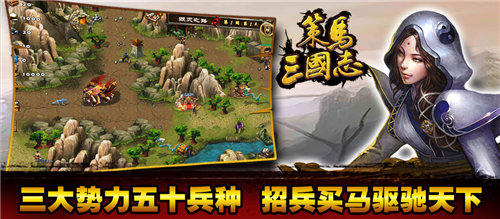 策马三国志之英雄无敌安卓版下载
