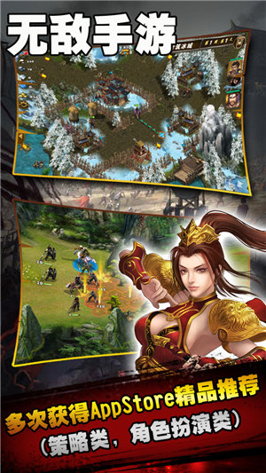 策马三国志之英雄无敌苹果版下载