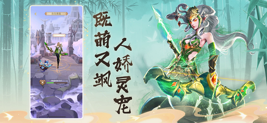 幻兽武林最新版下载