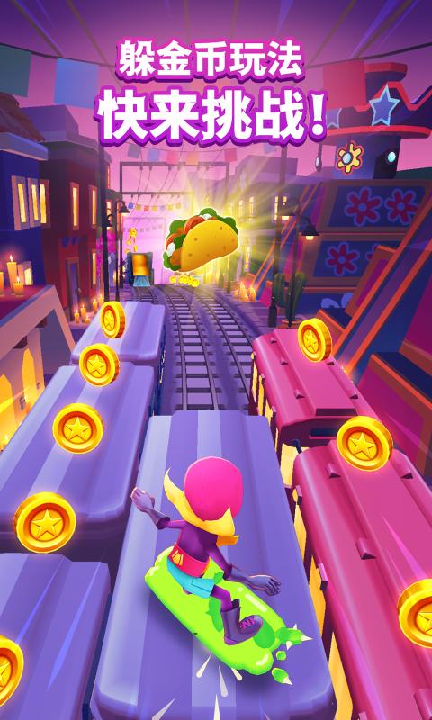 地铁跑酷深圳站mod版下载