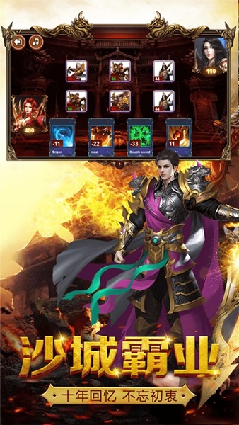 奇迹卓越之光手游