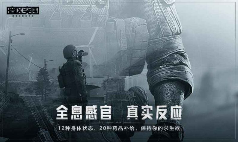 arenabreakout国际服下载2022手机版