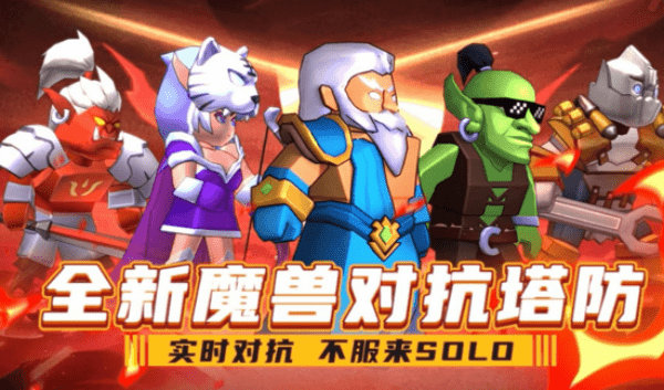 塔防精灵手游兑换码在哪