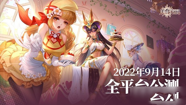 美食大乱斗兑换码大全