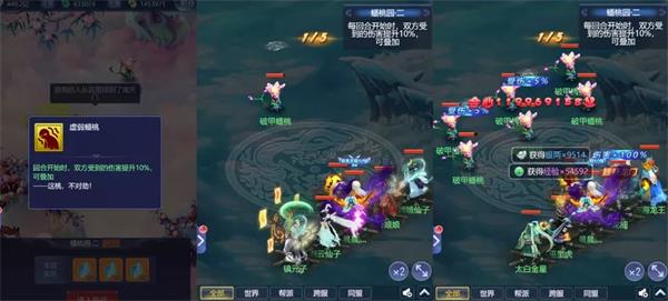 梦幻西游蟠桃园仙桃怎么获得