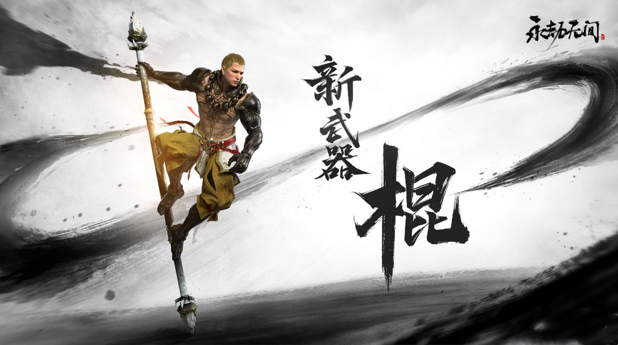 永劫无间锻造锤效果及获得方法