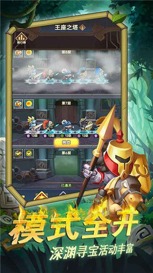 军临旗下苹果版下载