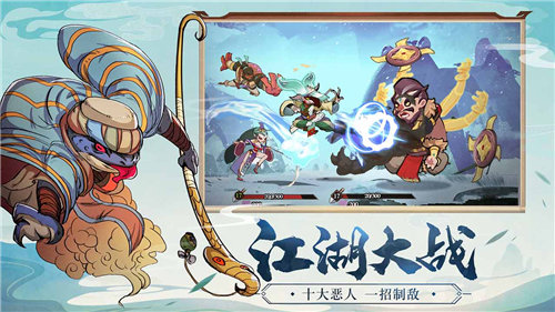 古今江湖奇想江湖苹果免费下载