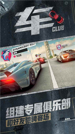 狂野飙车9苹果版手机版