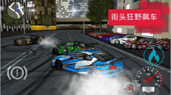 城市漂移达人手游下载