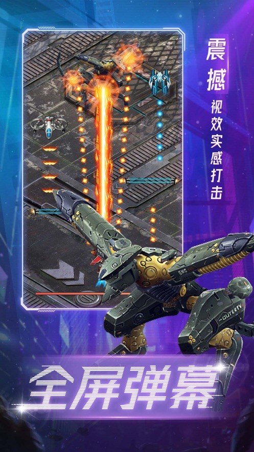 机甲战争起源下载