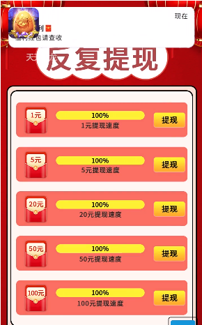 天天飞龙游戏红包版下载