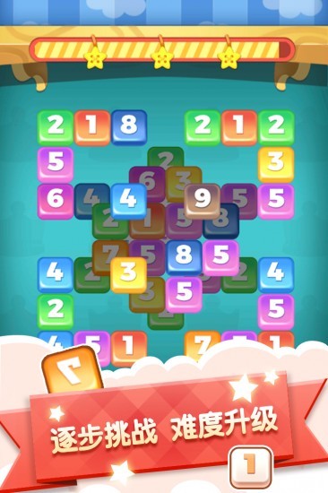 数字连连看安卓版