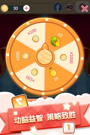 数字连连看安卓版