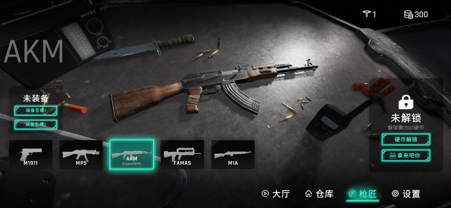 使命叫唤下载安装手机版