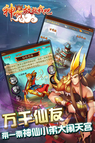 神啊救救我游戏安卓版