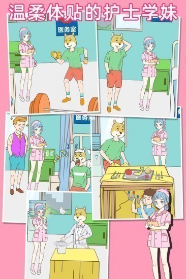 我怀疑学妹喜欢我游戏安卓版