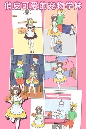 我怀疑学妹喜欢我游戏安卓版