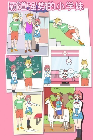 我怀疑学妹喜欢我游戏安卓版