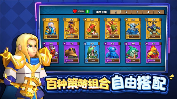 塔防精灵手游前期英雄组合推荐