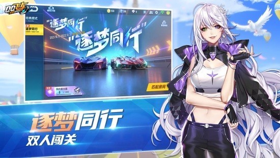 qq飞车下载最新版