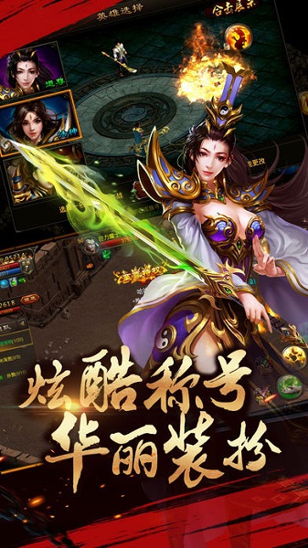 元神传世合击版