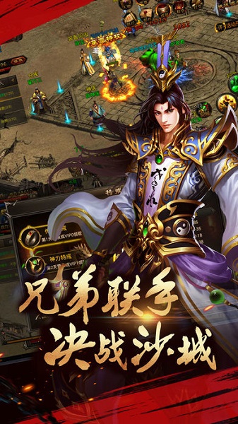 元神传世合击版