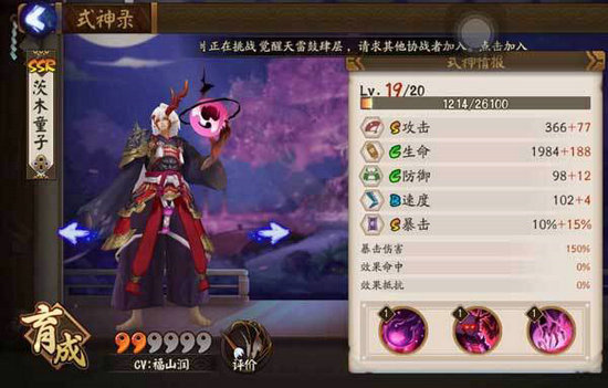 阴阳师茨木童子御魂搭配2022