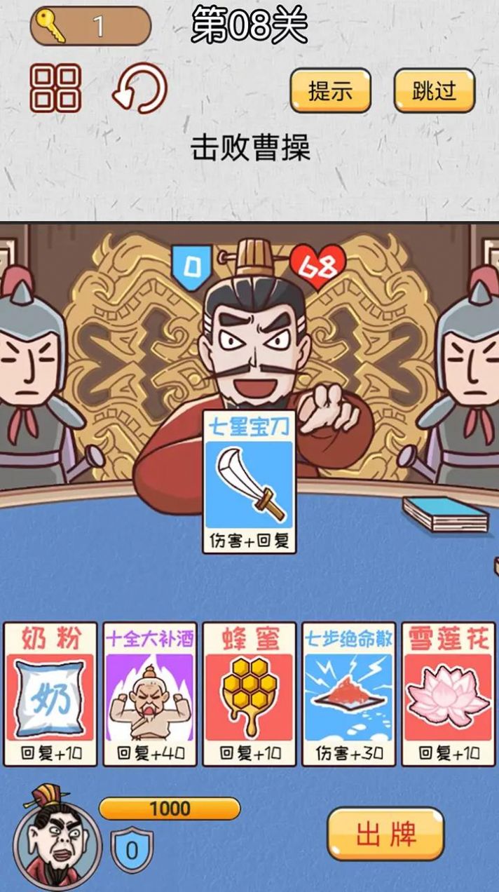 无双三国城市闯关最新版下载