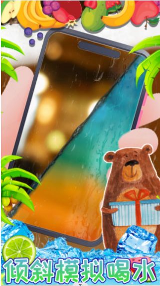 迷你校园手机饮料手游安卓版