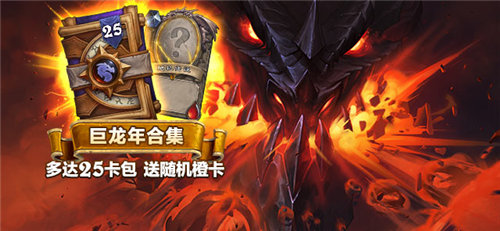 炉石传说安卓版下载