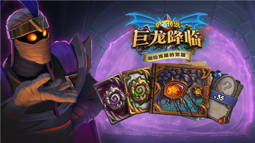 炉石传说手游苹果免费版