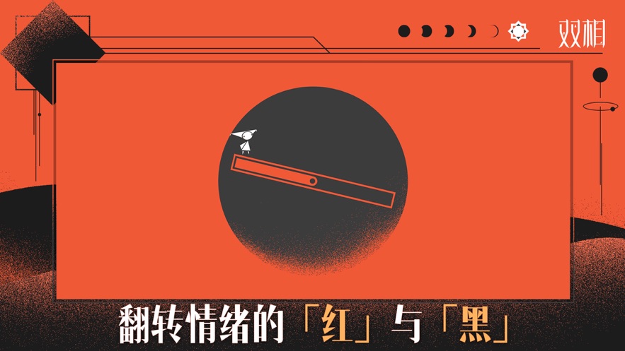 双相游戏安卓版下载